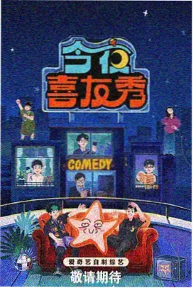 青之芦苇漫画队友角色档案封面